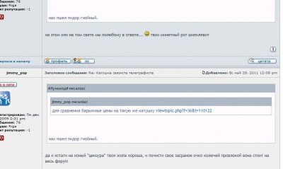 Понос от дурачка..JPG