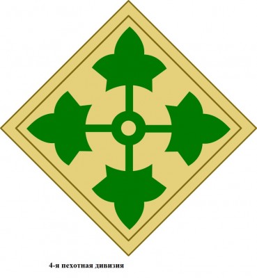 800px-4th_Infantry_Division_SSI.jpg