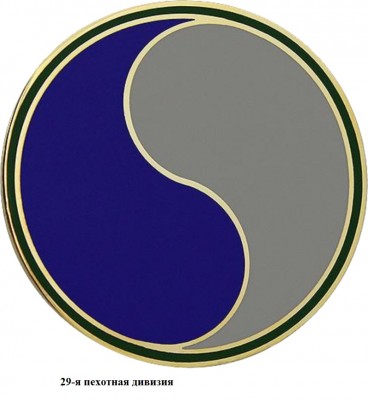 800px-29th_Infantry_Division_CSIB.jpg