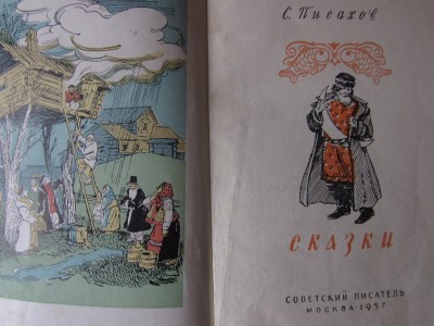 КНИГИ СКАЗКИ 016.JPG