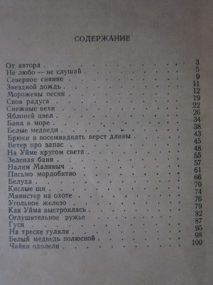 КНИГИ СКАЗКИ 017.JPG