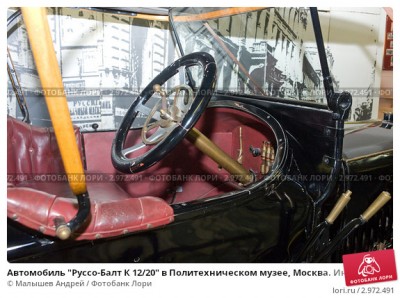 avtomobil-russo-balt-k-1220-v-politehnicheskom-muzee-0002972491-preview.jpg
