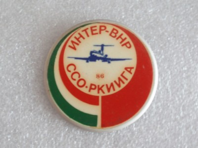 1986 г. ССО Интер-ВНР. РКИИ ГА.JPG