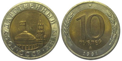 10-rubley-1991-goda-mmd.jpg