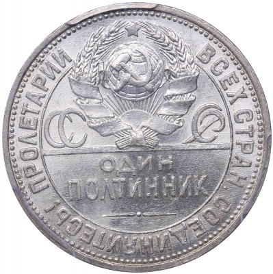 50kop1926_MS62_A.jpg
