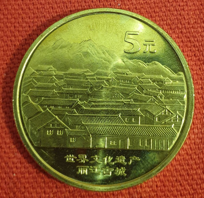 Китай 5 юаней 2005 Старый город Лицзян 1.jpg