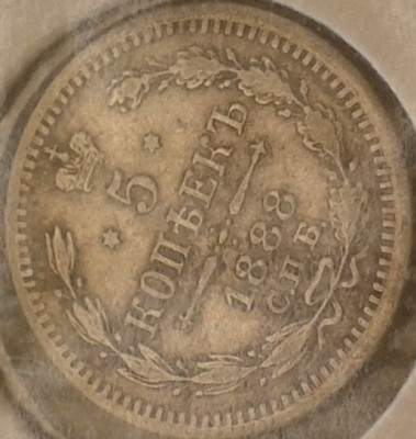 242---Р.Империя 5 коп 1888аг---242a.jpg