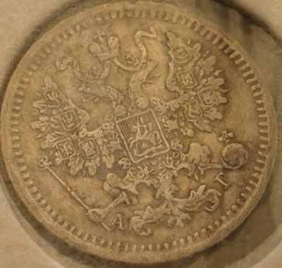 242---Р.Империя 5 коп 1888аг---242b.jpg
