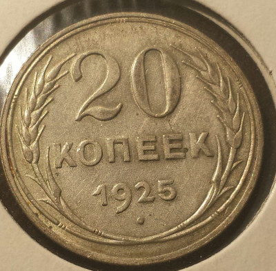 297-РСФСР 20 коп 1925--297a.jpg
