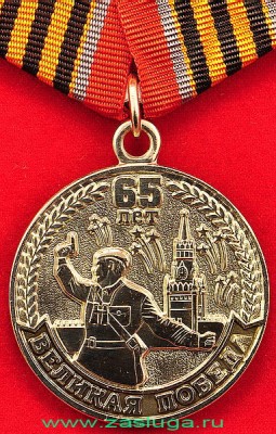 med65letvelikpob1.jpg