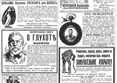 reklama 1908 Nr3.png