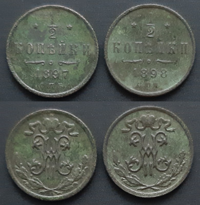 1.2 коп 1897.98.jpg