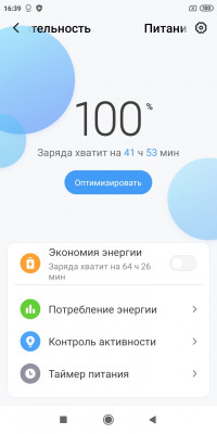 Screenshot_2021-03-02-16-39-27-134_com.miui.securitycenter.jpg