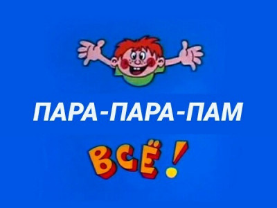 eralash.jpg