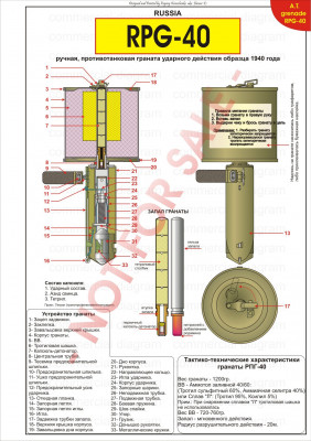 РПГ-40.jpg