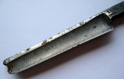 britva_za_otlichie_khrabromu_russkomu_soldatu_solingen_v_futljare (1).jpg