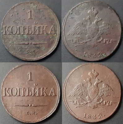 1 коп 1832г.jpg