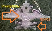 znaki_avia_brelok (1).jpg