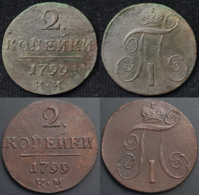 2 коп 1799 КМ.jpg