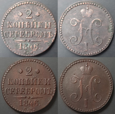 2 коп серебром 1846 см.jpg