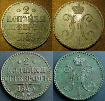 2 коп серебром 1843.jpg