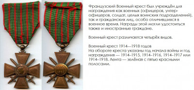 Croix-de-Guerre1.jpg