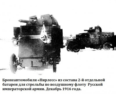 Peerless_russian_armoured_car.jpg