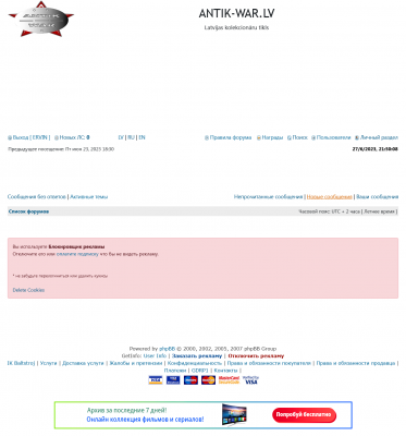 Screenshot 2023-06-27 at 21-50-07 ANTIK-WAR.LV.png