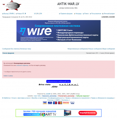 Screenshot 2023-10-01 at 22-15-02 ANTIK-WAR.LV.png