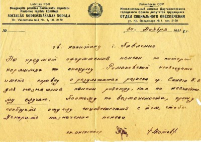 справка о назначении пенсии 2 .jpg