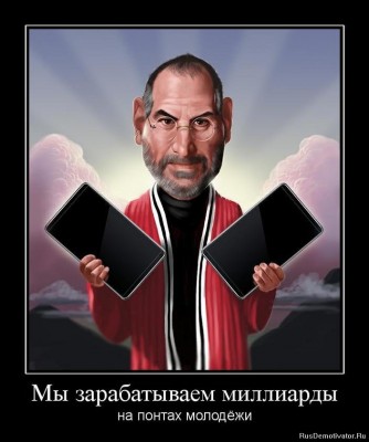 1312453078_802530_myi-zarabatyivaem-milliardyi.jpg