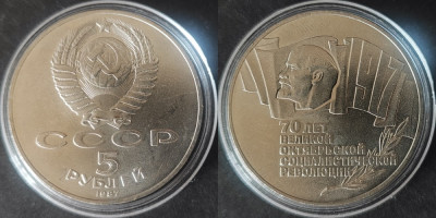 26. 1987 5р UNC 70 лет Октябрьской Революции.jpg