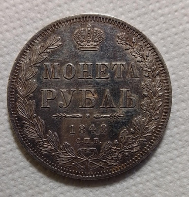 1rublis1848_av.jpg