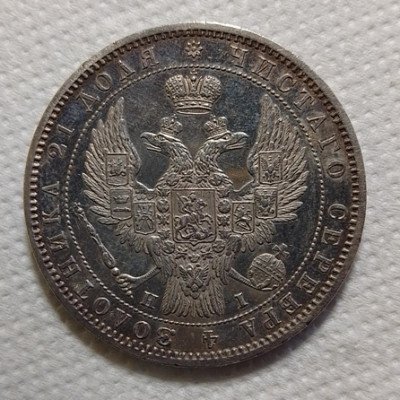1rublis1848_rev.jpg