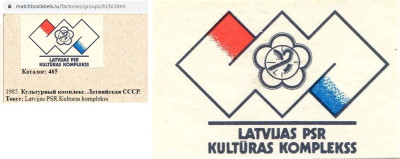 Культур комплекс 1985 Kulturas komplekss - копия.jpg