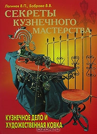 sekrety-kuznechnogo.jpg