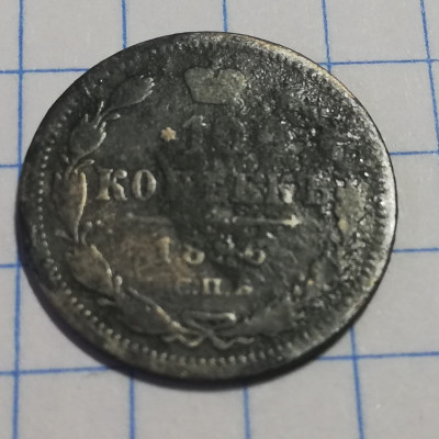 - [R] [1544] Р.Империя 10 коп 1896 аг - (7047-1544)u().jpg