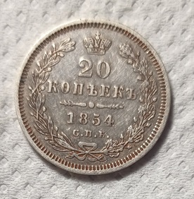 20kop1854_av.jpg