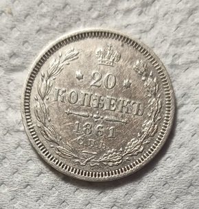 20kop1861_av.jpg