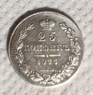 25kop1833_3av.jpg