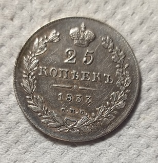 25kop1833_av.jpg