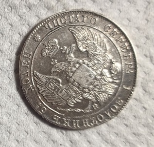 25kop1833_rev.jpg