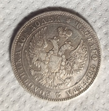 poltina1843_2rev.jpg