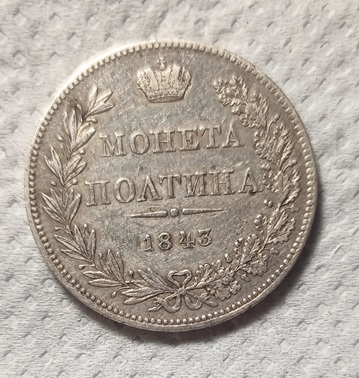poltina1843_av.jpg