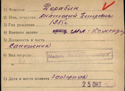 БЗ, №309учетка1,2.jpg