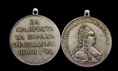 за храбрость на водах очаковских.jpg