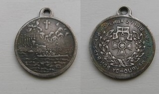 За бой Варяга и Корейца.JPG