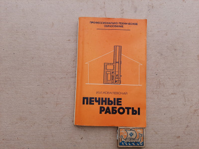 Krāsns darbi.jpg