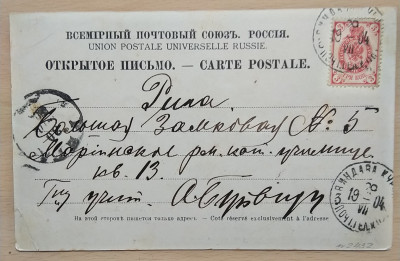 Windau vasarnīca2.jpg