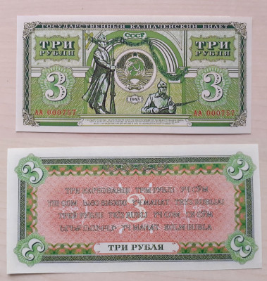 3 руб 1943.jpg